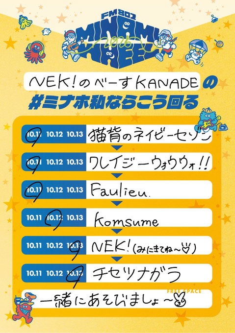 Bands card media image