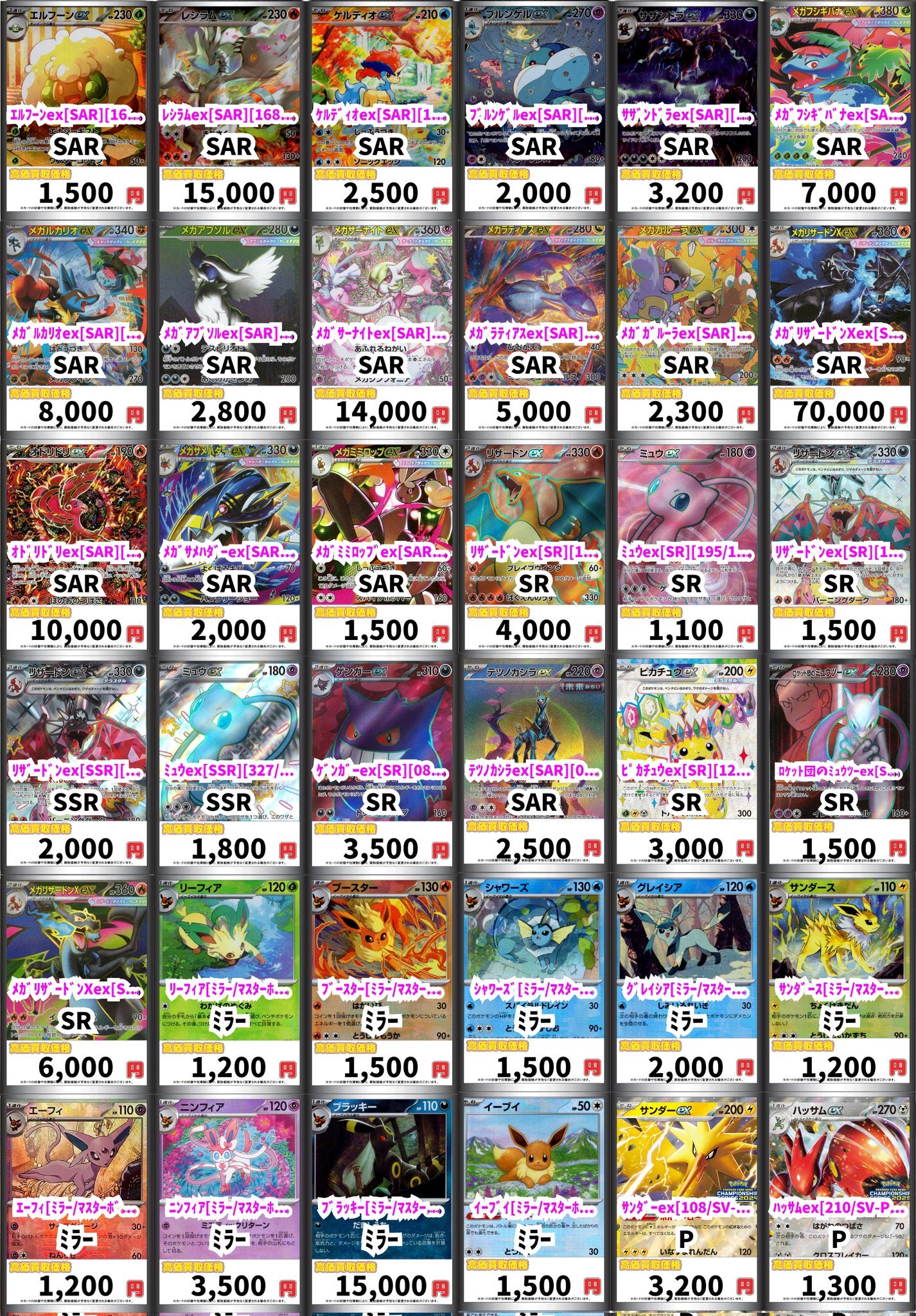 Beltoon ベルトゥーン J庭58 水辺の夜 トレカ