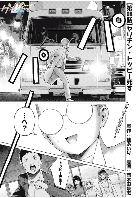 「グラぱらっ!」無料話、更新されてます!

⚠️飛び出し注意❗️🚷

👇 👇 👇 👇 👇
https://t.co/zMBltwpOEv 