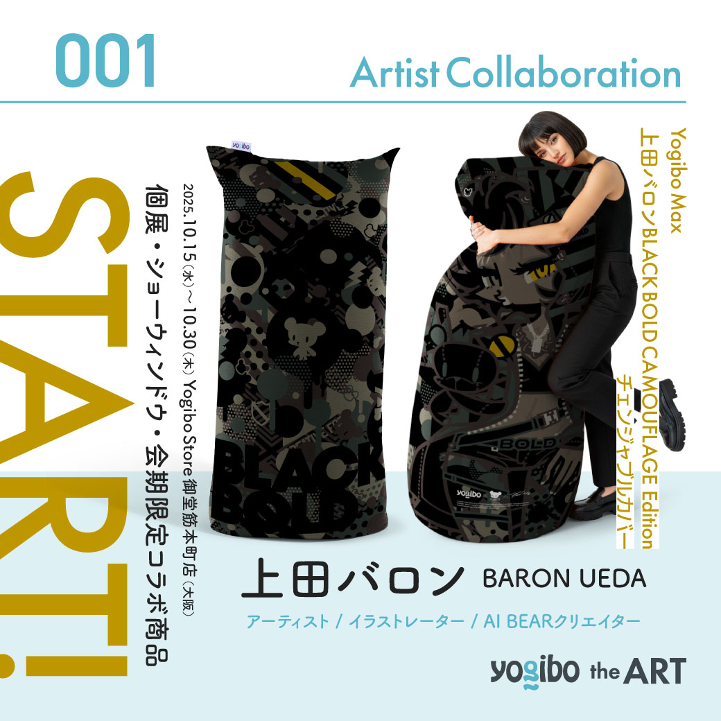 Yogibo Japan 公式 on X