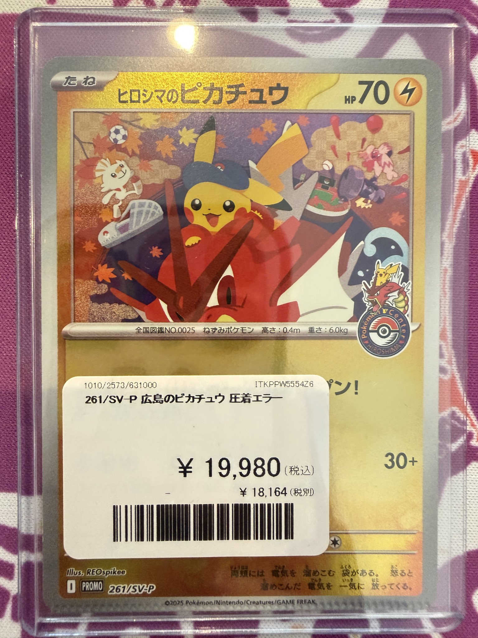 PDG Collector's Shop 広島大手町店 on X: 