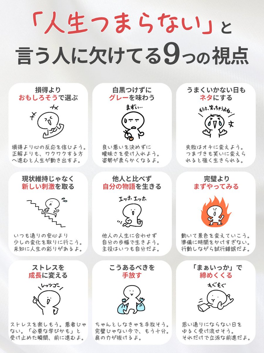 「面白いことないかな…」が口癖の人に見てほしいです。