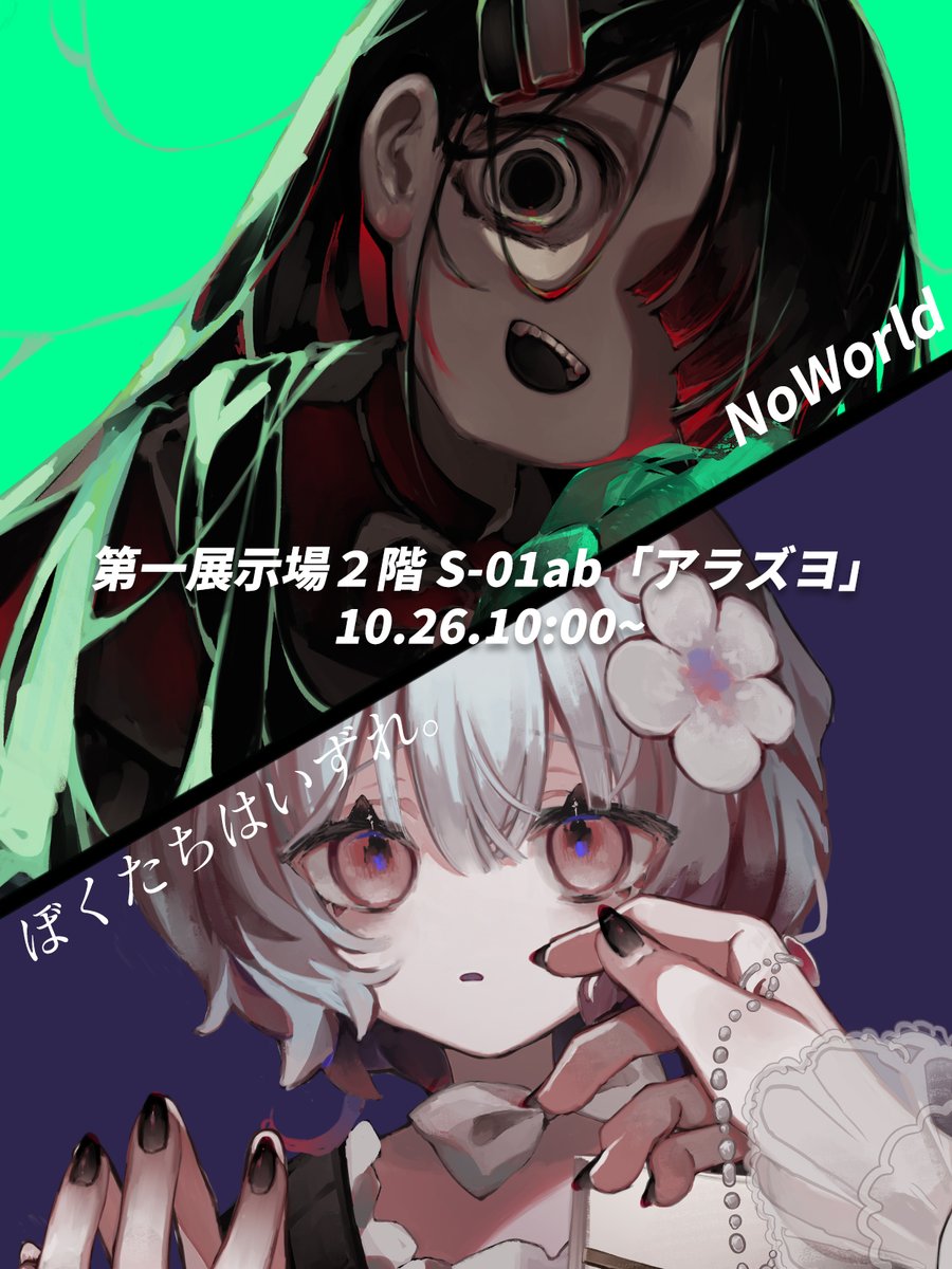 やっすん (@yassun1128) / Posts / X