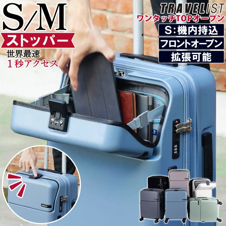 bosstvpr2024's tweet photo. ファーストワンタッチトップオープン (#トラベリスト)
ボタンプッシュ1秒で開けられる多機能スーツケース
放送:じゅん散歩 2025/10/2
<取材要素>
・スーツケース開閉の面倒を解消
・ワンタッチ開閉で人混みでもスムーズ
・"世界最速"、"1秒アクセス"がキャッチ―
・ハンズの便利コーナー
#テレビ取材 https://t.co/ewPpJUIWi3