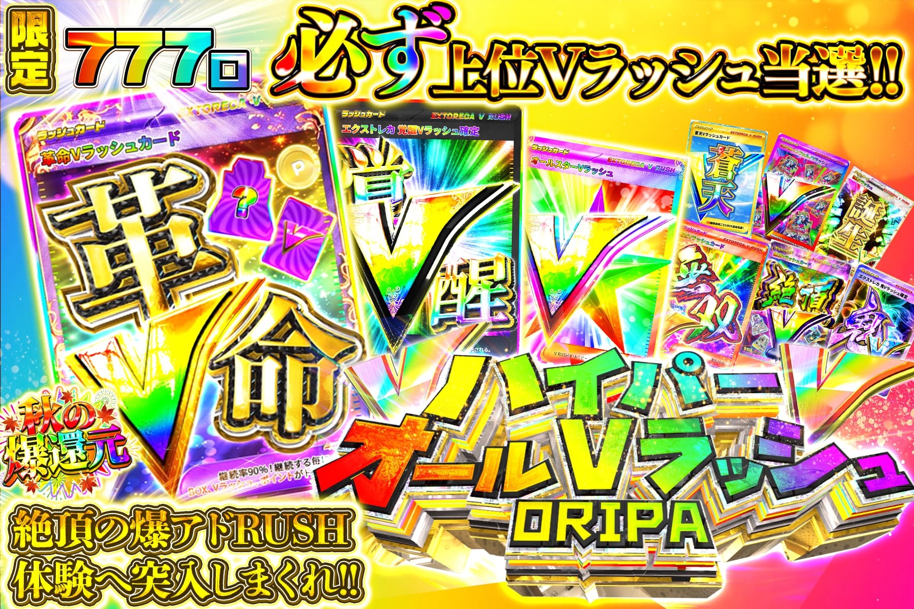 エクストレカ@引くたび絶頂、引くほど爆アド。大手ネットオリパ