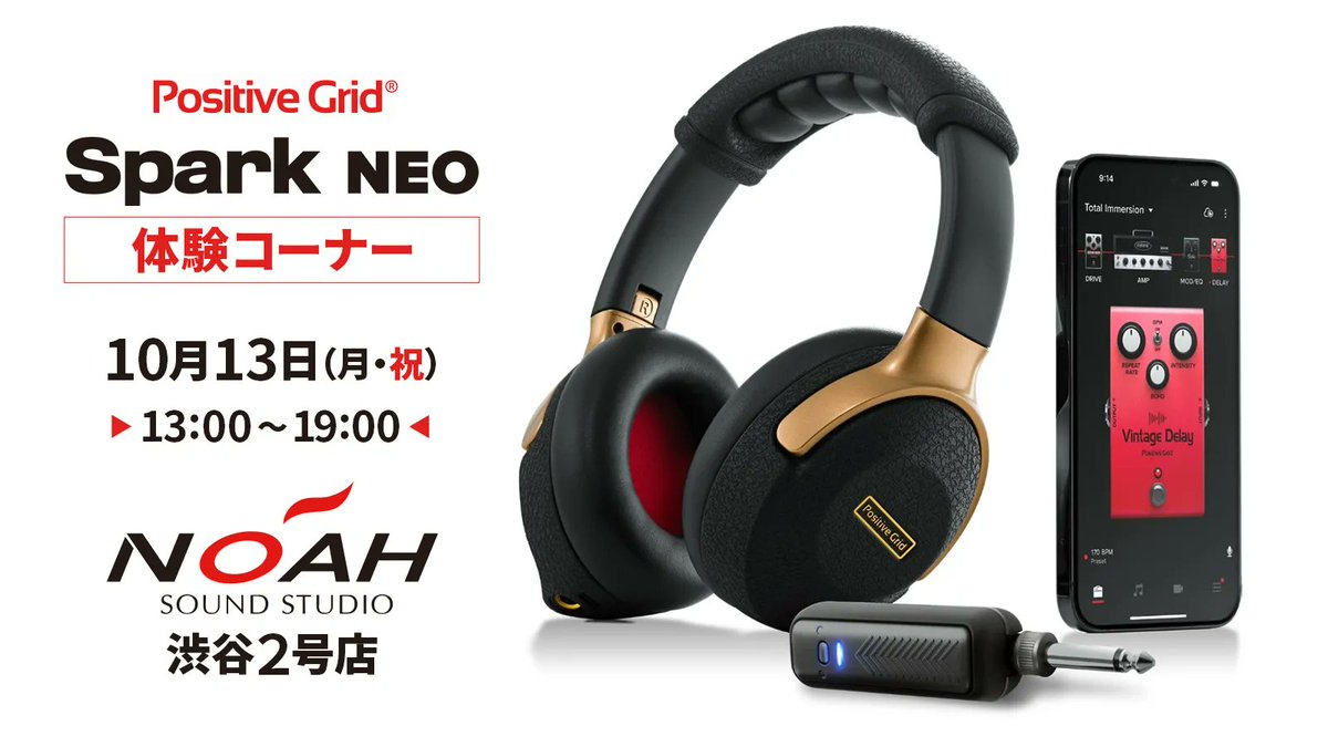 【SOUND STUDIO NOAH 渋谷店をご利用の方はぜひ！】
来週10月13日（月）SOUND STUDIO NOAH 渋谷2号店にて
💥Spark NEO 体験コーナー💥を設置します！

ご来場の方限定で🎁プレゼントもご用意！
ぜひこの機会に“新次元のギター体験”をお楽しみください🎶

体験詳細はこちら👇
minet.jp/contents/event…