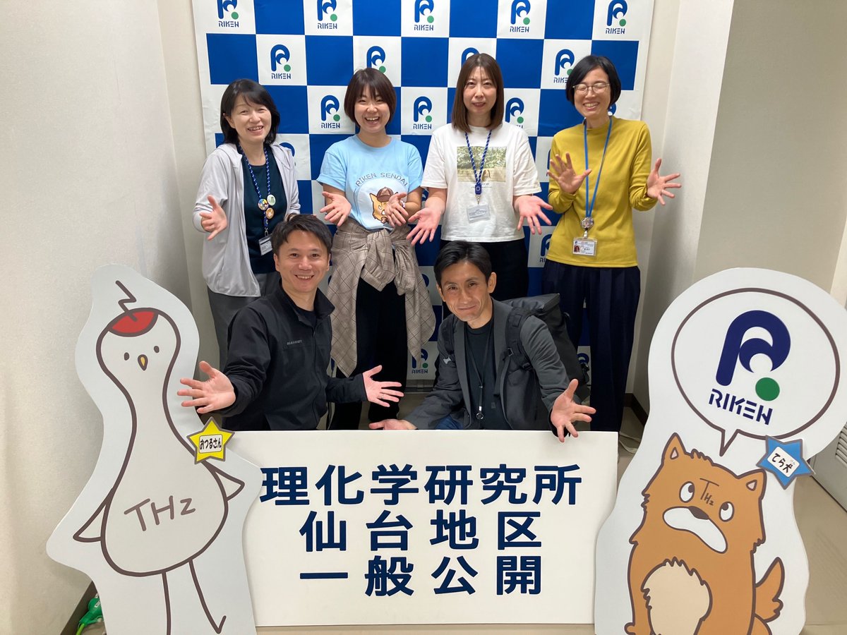 いよいよ明日は理研仙台地区一般公開です。 ご当選された皆様のご来場をお待ちしております。 会場にはフォトブースもございます。ぜひ写真を撮ってくださいね！  
 #理研仙台一般公開 #フォトブース