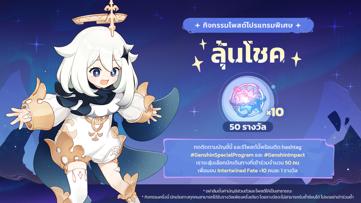 GenshinImpactTH tweet media