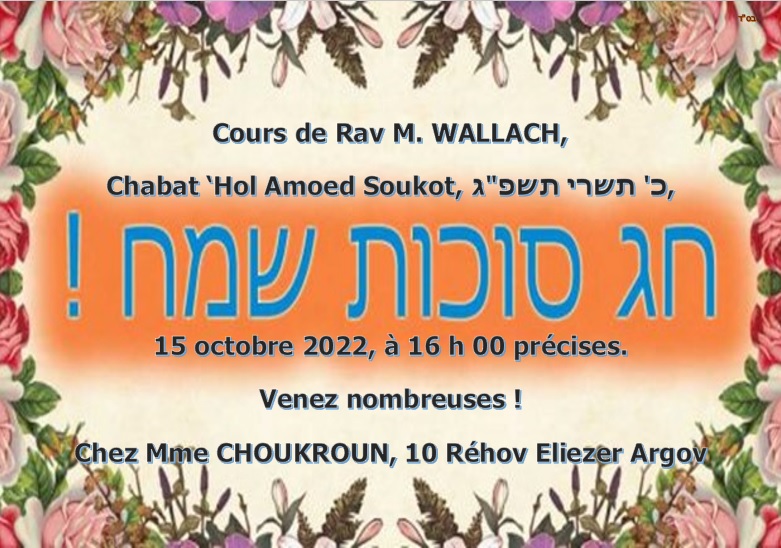 choukrun's tweet image. Chabat &apos;Hol Amoed Soukkot 5786 -  זמני תפילות שבת חוה&quot;מ סוכות, תשרי  תשפ&quot;ו - mailchi.mp/821f33da830b/c…