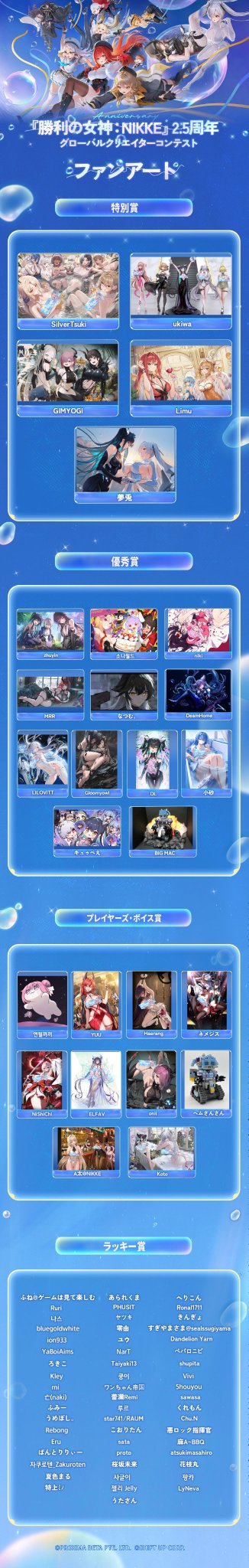 勝利の女神:NIKKE B,C,D,E,F,G,H,I,J賞 まとめ売り 勝利の女神：NIKKE コレクションフィギュアRICH BOX ver. vol.2