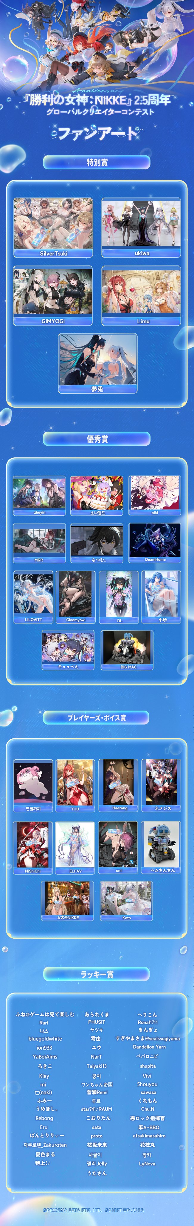 公式】勝利の女神：NIKKE on X: 