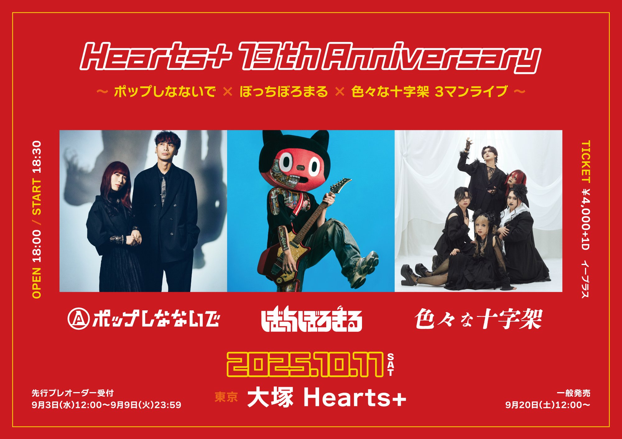 ぼっちぼろまるスタッフ on X: 