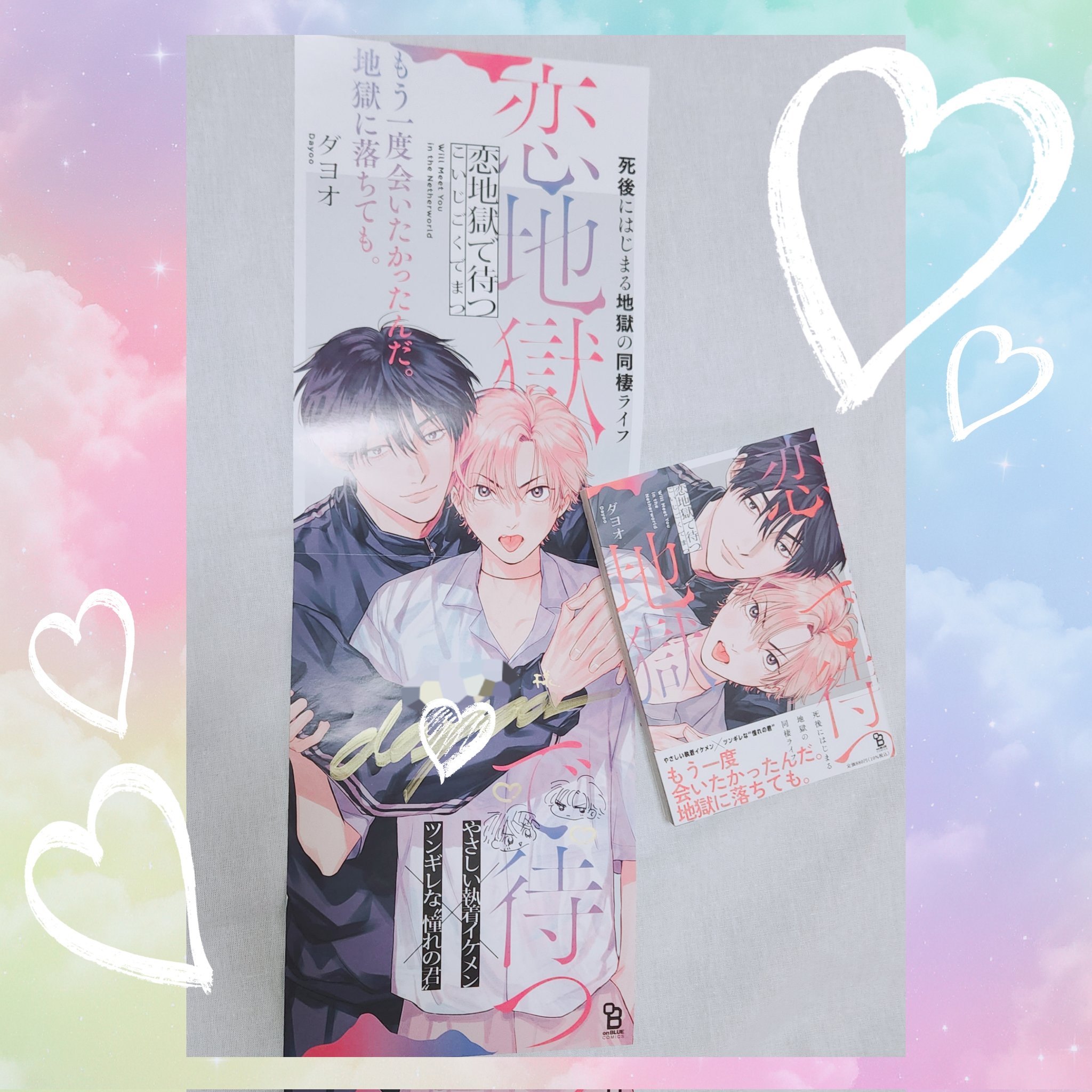 当選品　客木樹雄のΨ難 目良役内田真礼さん直筆サイン入りポスター 当選品 客木樹雄のΨ難 目良役内田真礼さん