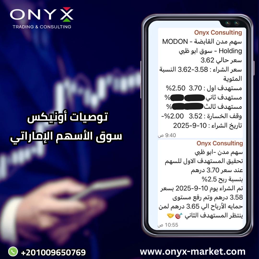onyx_trading0Eg's tweet image. سهم #مدن || #MODON 🎯

تحقيق المستهدف الأول للسهم عند سعر 3.70 درهم 
بنسبة ربح 2.5%

تم الشراء يوم 10-9-2025 بسعر 3.58 درهم وتم رفع مستوى حمايه الأرباح الي 3.65 درهم لمن ينتظر المستهدف الثاني 🎯🤝

احترف فن التداول مع #أونيكس 🔥وارتق بأرباحك إلى مستوى جديد💯 🚀

Telegram