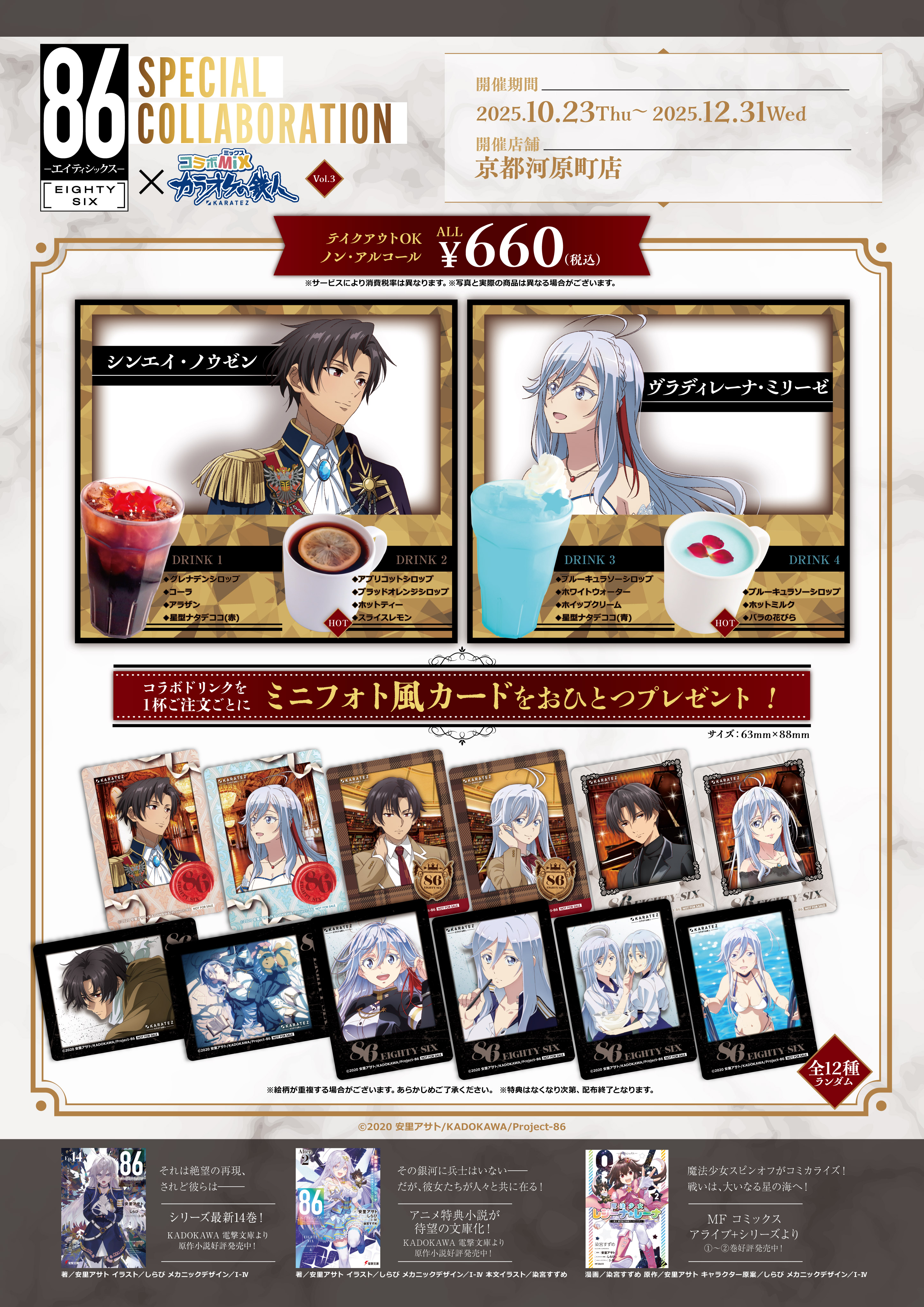 カラオケの鉄人コラボ公式 on X: 