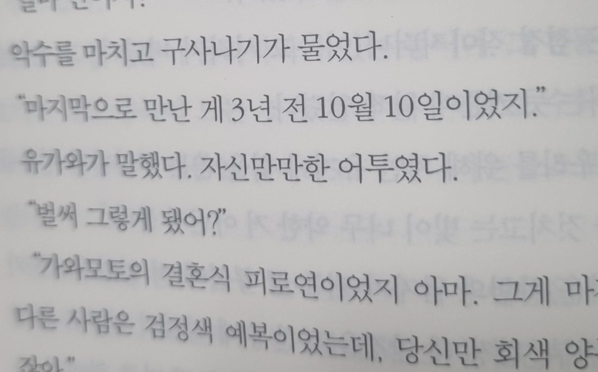 오늘 10월 10일
무슨 날이었는데 기억이 하나도 안 나는거임
지인 생일? 아님 마감일? 아님 개봉일? 아님
뭐지뭐지 하고 있었는데 

탐정 갈릴레오였음
깨닫고 겁나 헛웃음 나옴ㅋㅋㅋㅋㅋㅋㅋㅋㅋ개어이없어ㅋㅋㅋㅋㅋ탐갈에 절여진 뇌
