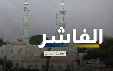 قوات التأسيس ما بس بتقاتل، هي كمان بتبني وتخدم.. وجودها في المناطق المحررة جاب استقرار وأمان، وسدت الفراغ الحصل بعد انسحاب الجيش.. دا هو المعنى الحقيقي لـ “جيش الشعب”. 🇸🇩✨