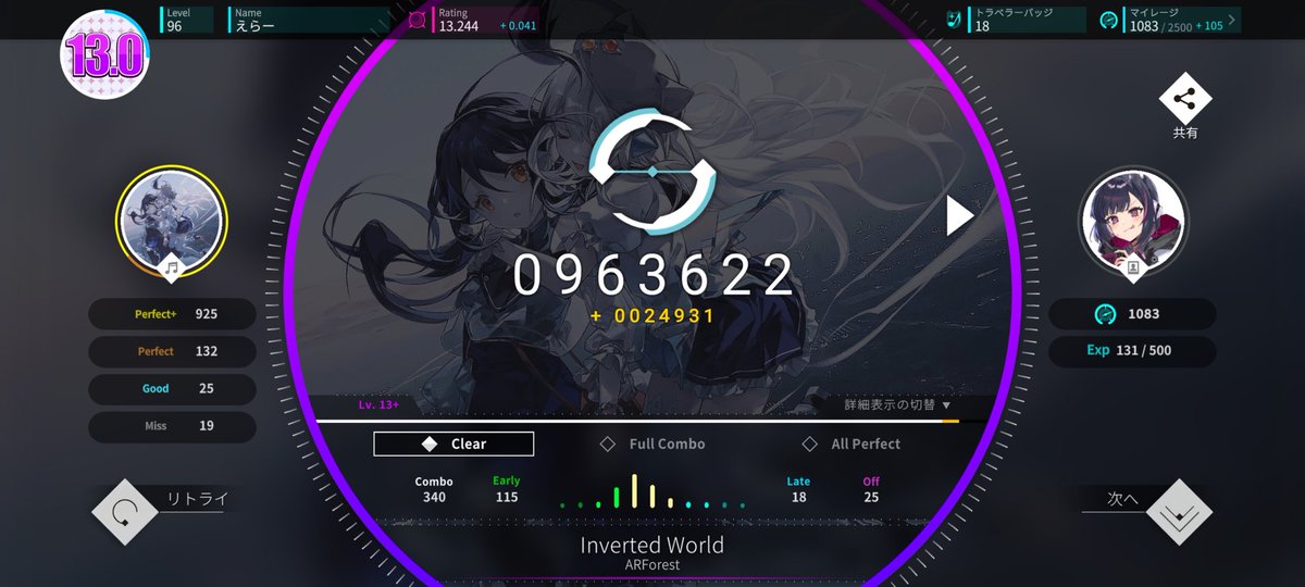 errorcode1057_'s tweet image. Inverted World(Ⅳ)S達成
この曲ほんとすき