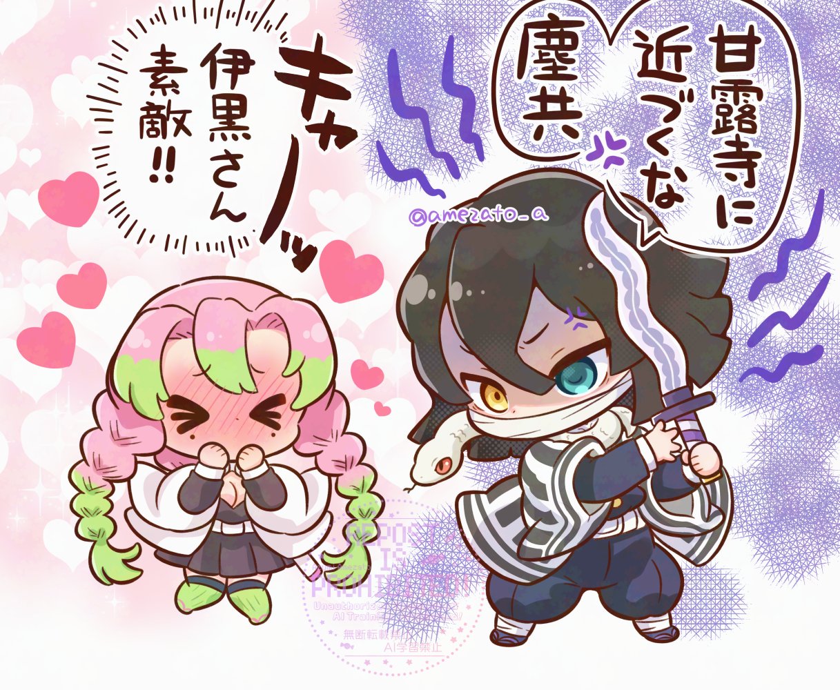 おばみつ - Search / X