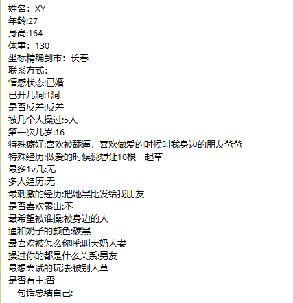 HXHMTG's tweet photo. A0013 被男友曝光的长春母狗
#反差婊 #母狗 #射屏 #曝光 #社死 #长春母狗 https://t.co/2OWpOylYJk