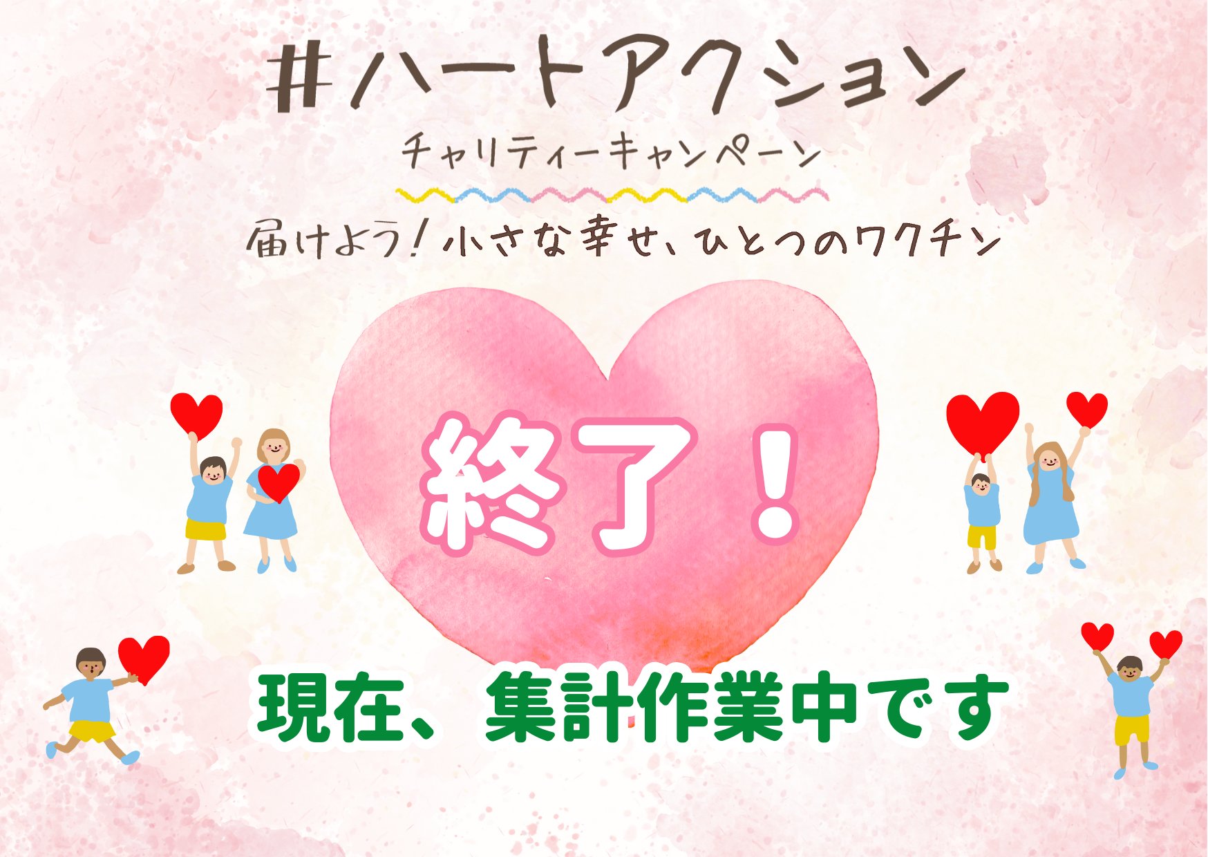 世界の子どもにワクチンを 日本委員会（JCV） on X: 