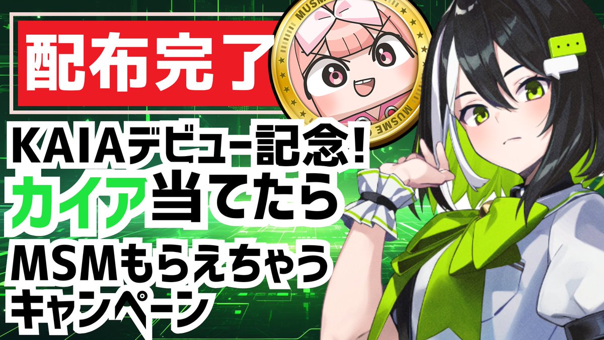 激レア】コインムスメ ビット カード 仮想通貨を擬人化した「コインムスメ」は2024