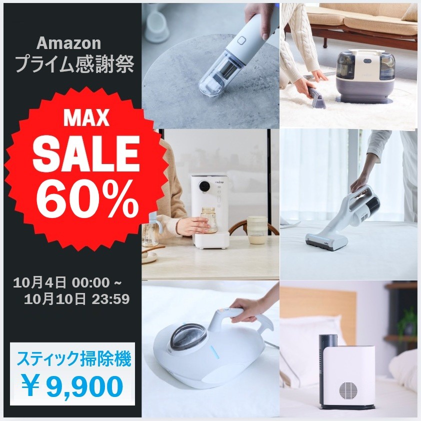 Amazonプライム感謝祭】SALE本日まで? ＼ 収納台付きのスティック 