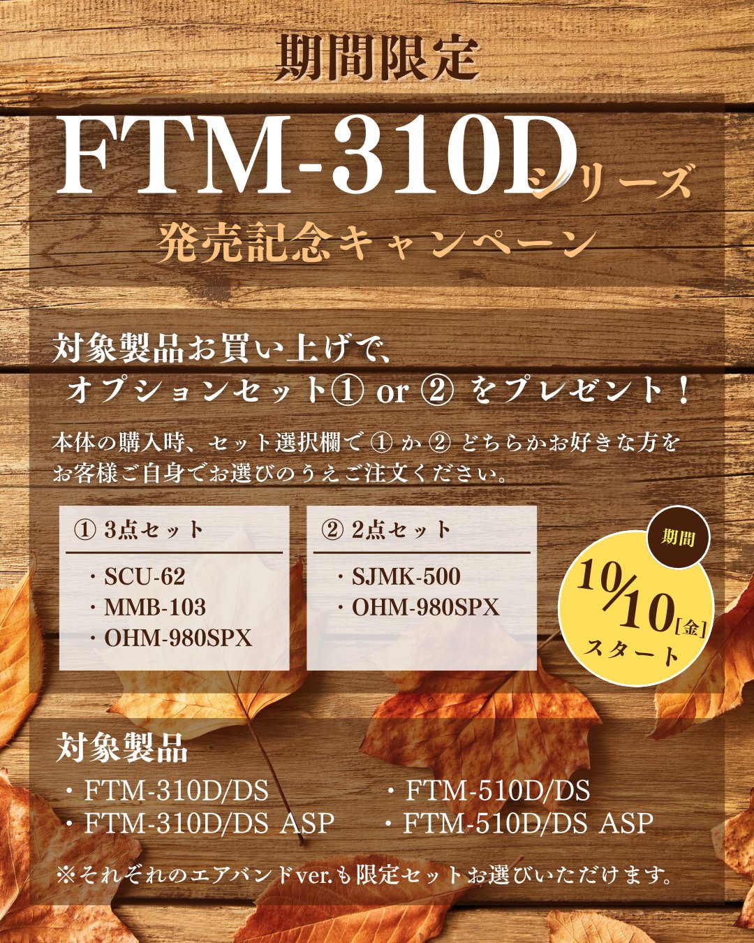 PZ-891/857EB FT-891/FT-857用エスコート(黒) ※エスコート単体