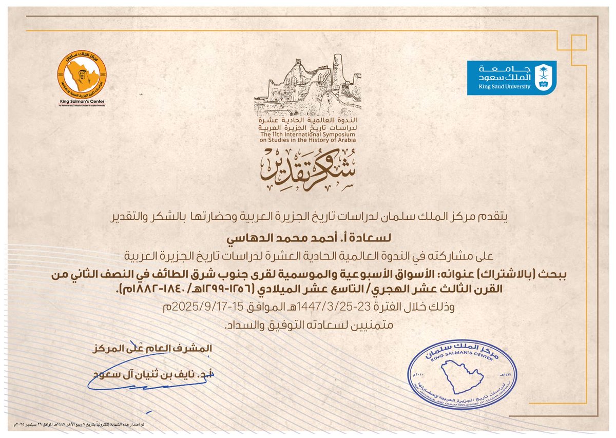 حساب قبيلة الدهسه من عتيبة (@aldahasah) on Twitter photo 