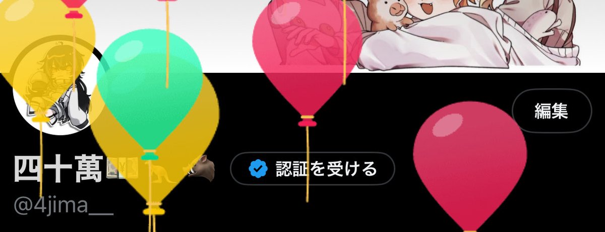 自分が夕方生まれだと昨日知りました。
最近お知り合いになった方も昔から仲良くしてくれている方も絡みがあまり無いがFFで居てくれてる方もみーんな大好きです🫶
これからもマダミス、CoC、ストプレ等一緒に物語を紡いで下さると嬉しいです。
よろしくお願いします！！！！！！！！