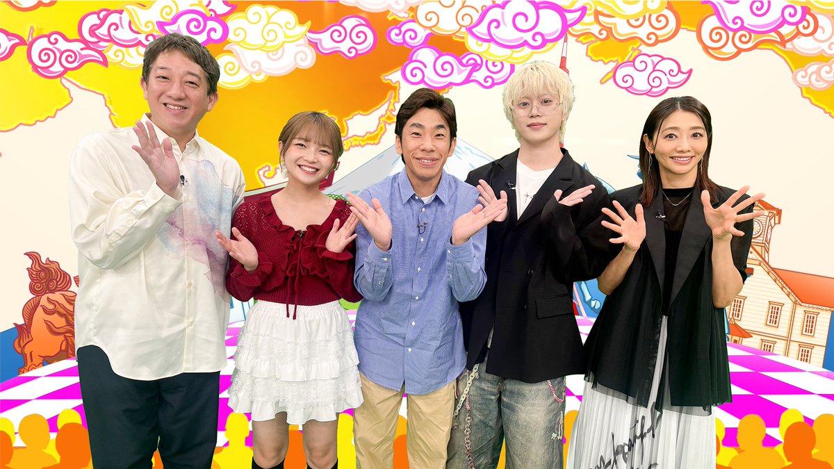 今夜8時〜 #テレ東 #ニッポン行きたい人応援団 2時間スペシャル