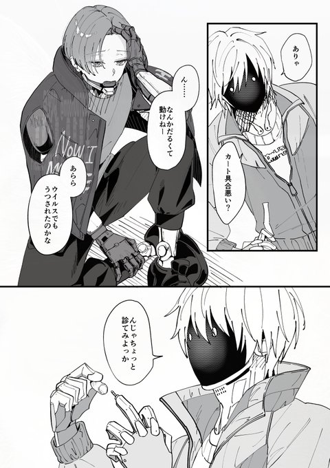 マクカト📺🦾
体調不良ネタ
※すべて捏造 