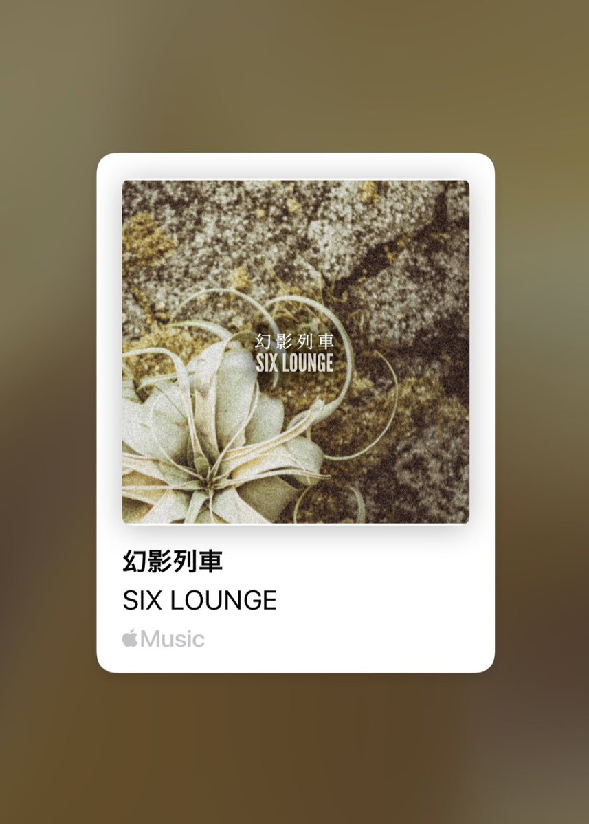 mach50_'s tweet image. SIX LOUNGE/幻影列車
 #作字 #タイポグラフィ
