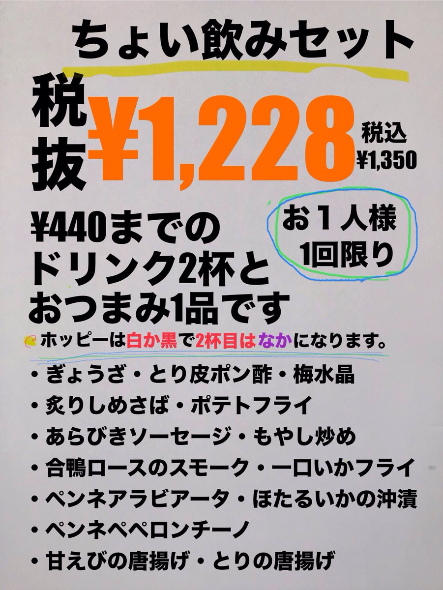 nomibu00's tweet photo. いつもありがとうございます！
今週もお疲れ様でした！
夜の部OPENしました！
お待ちしております！ https://t.co/IJUHmk65D7