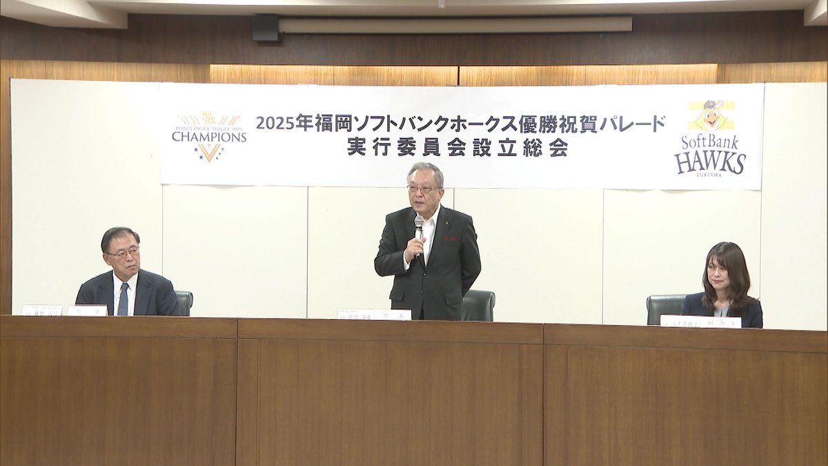 JUST IN!! 新着記事
⠀ /／
🗣【2年連続リーグ優勝】ソフトバンクホークス優勝祝賀パレード　11月24日に開催
   \＼
もっと見る 👇👇
📰newsdig.tbs.co.jp/articles/-/222…

2年連続のリーグ優勝を果たしたホークス、ファン待望の優勝パレードが11月24日に開催されます。
