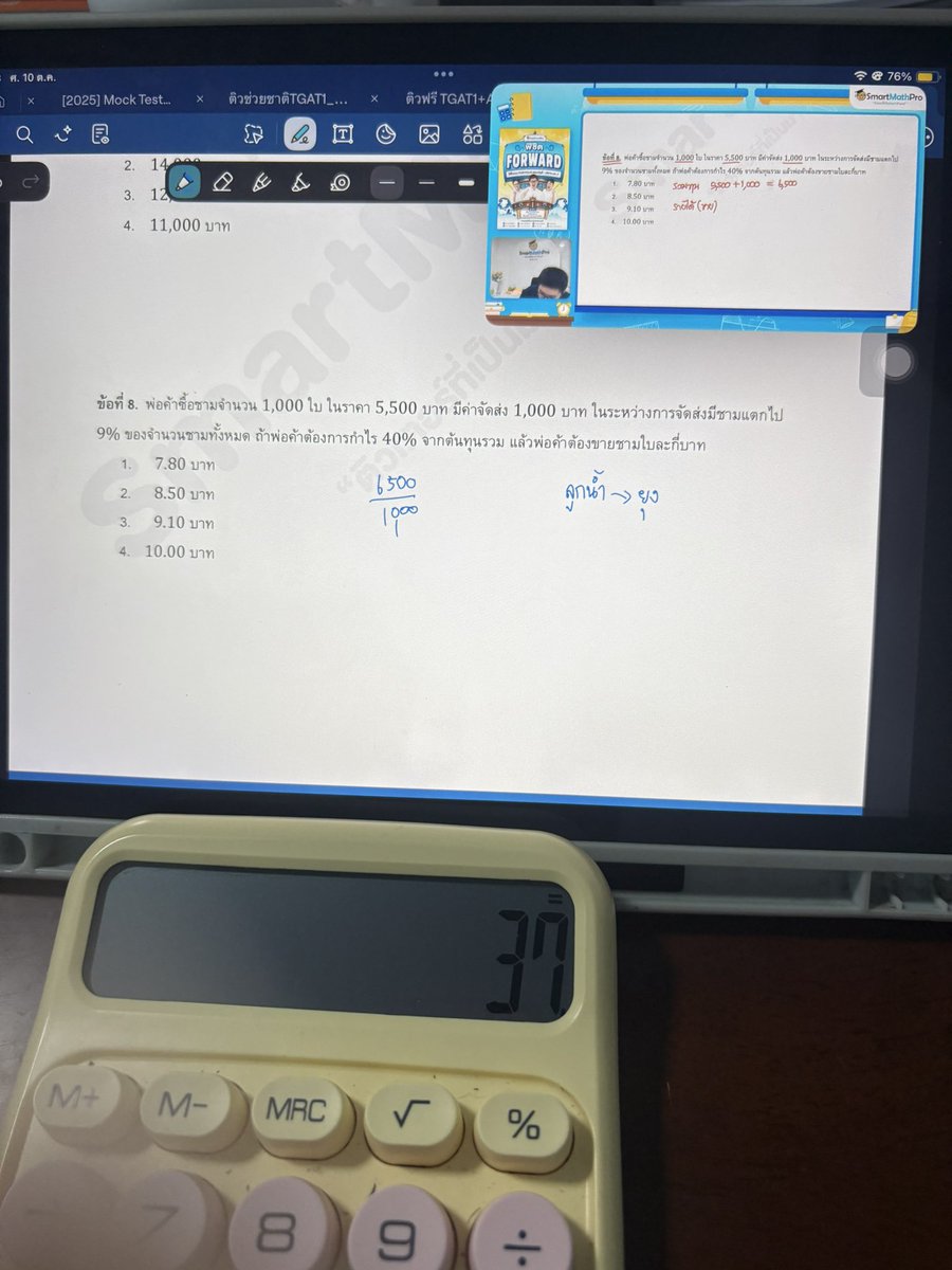 ammammwhitewo's tweet image. ขำมุกขี้เกียจเขียนลูกน้ำเดี๋ยวโตไปเป็นยุงมาครึ่งชม.ละสปตพนพาพนำพยำกุจะบ้าบำวกวว7473738383939 #smartmathpro #พี่ปั้นsmartmathpro