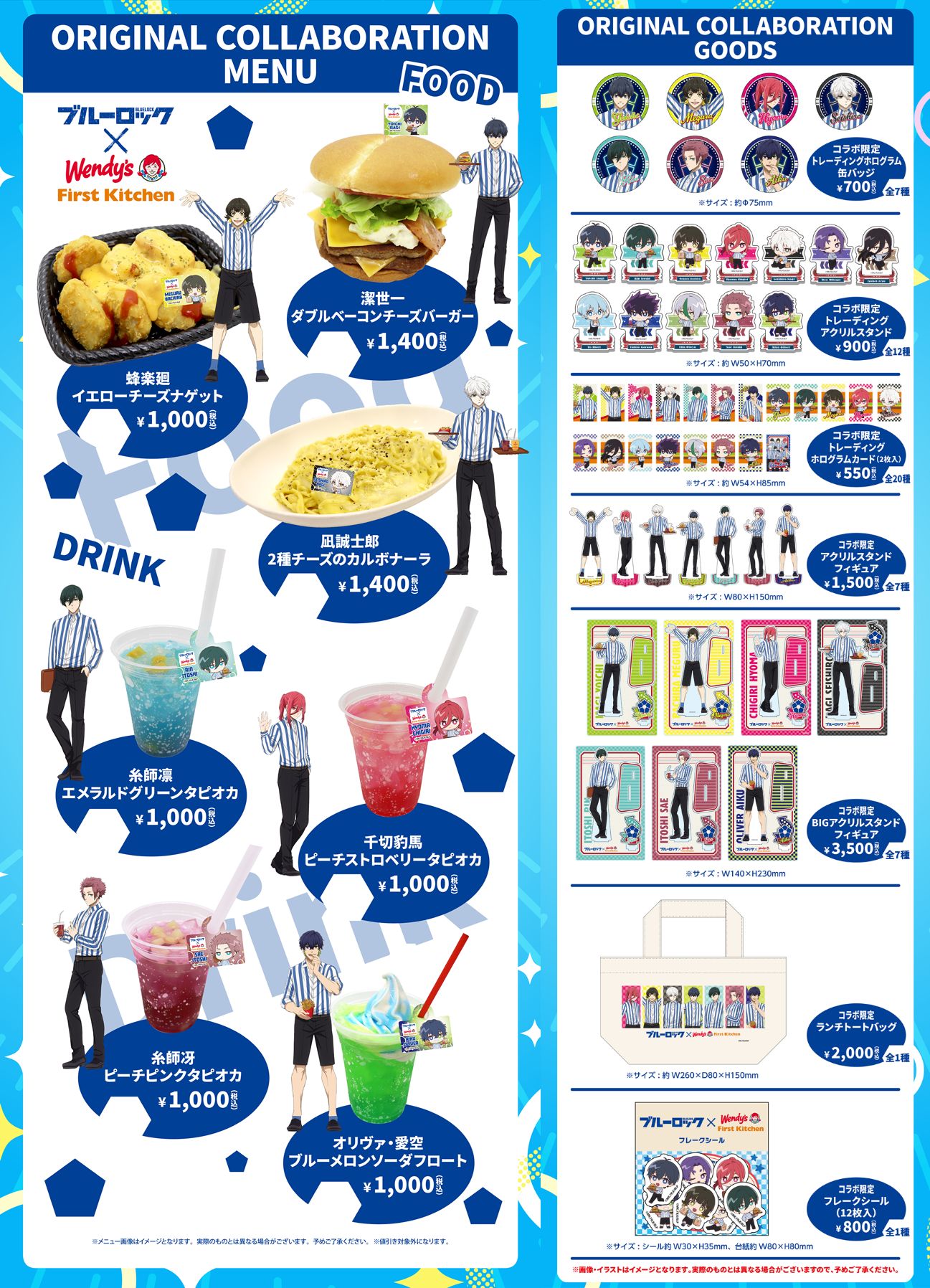 ウェンディーズ - অনুসন্ধান / X