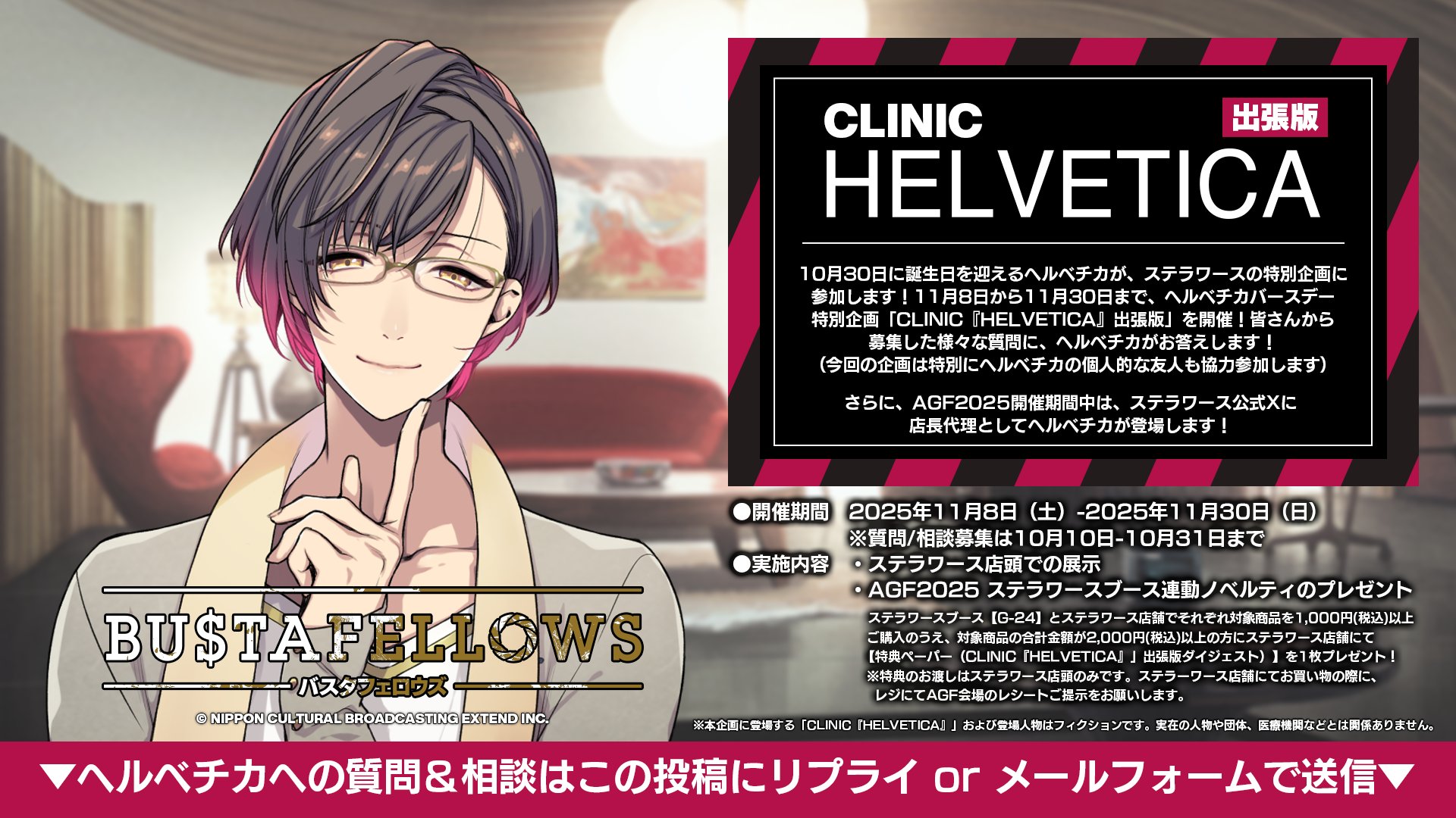 BUSTAFELLOWS（バスタフェロウズ）公式 (@BUSTAFELLOWS) / X