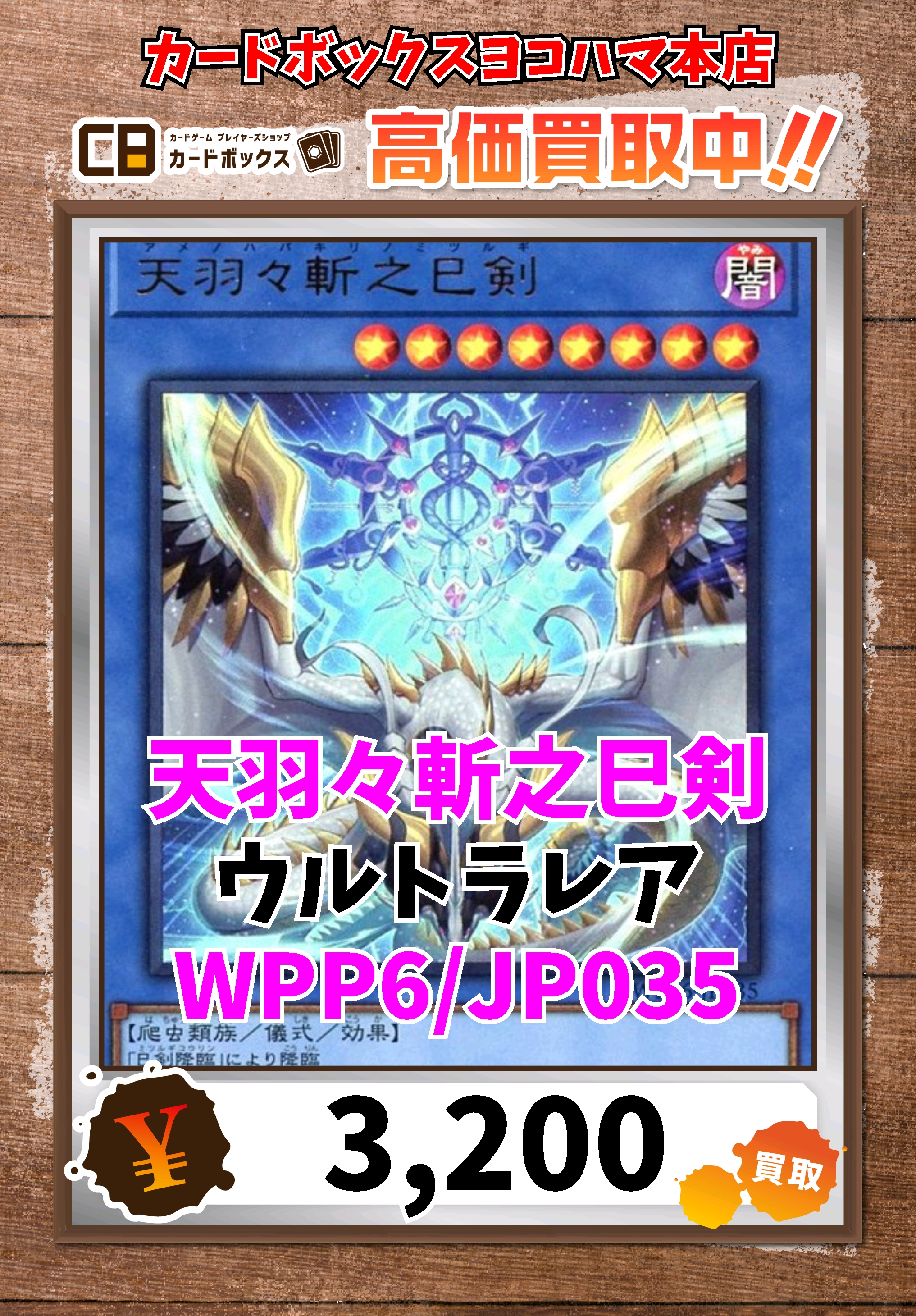 カードボックスヨコハマ本店 on X: 