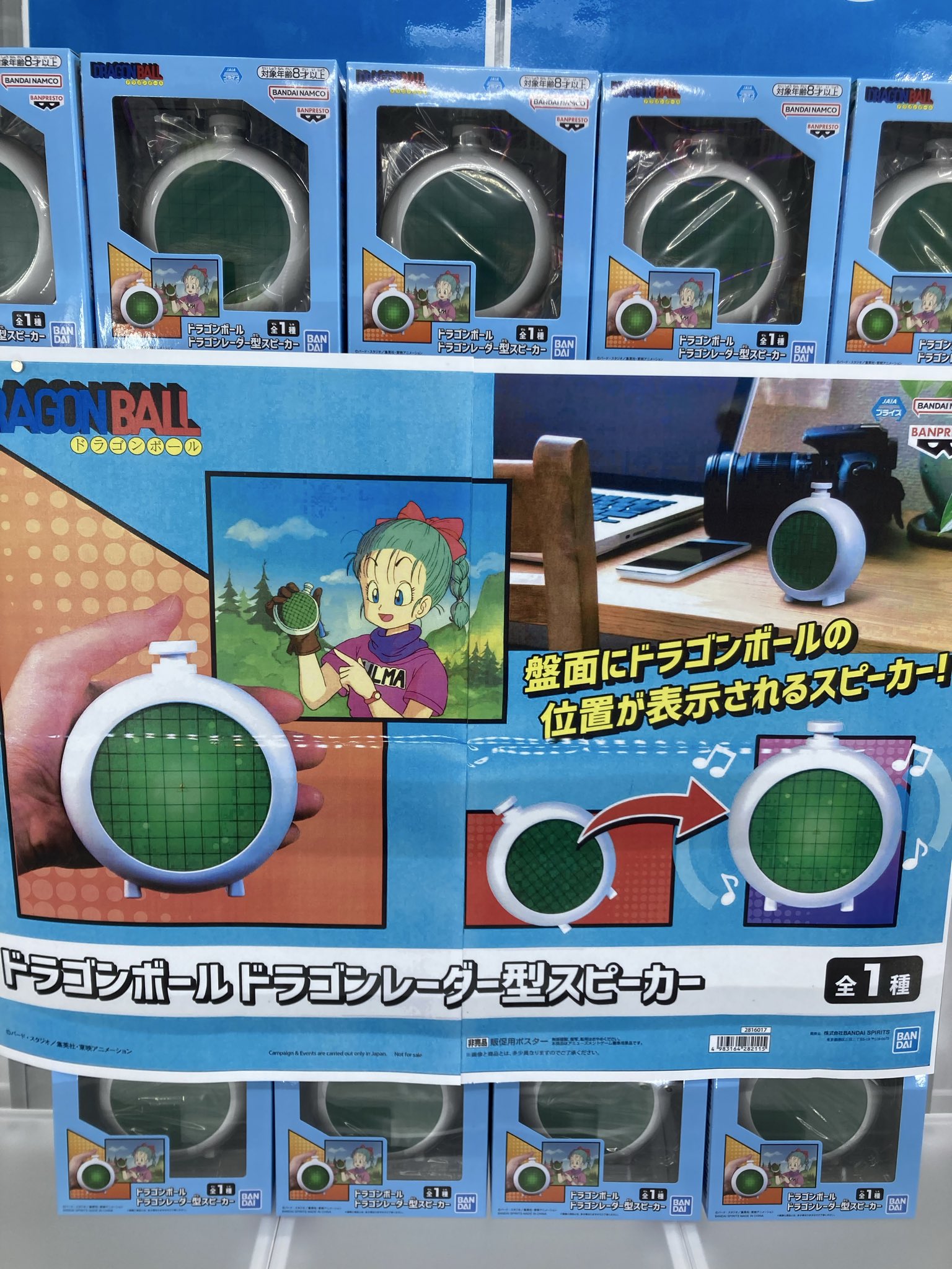ドラゴンボール ドラゴンレーダー型スピーカー 11点セット