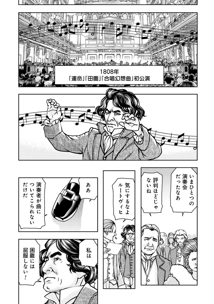 偉人が訪れるレストランの話(3/5)【PR】 