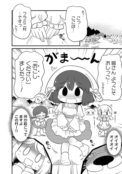 最新エピソード公開🚽／ 【転生ベン器はツミじゃない！！】 はのみど