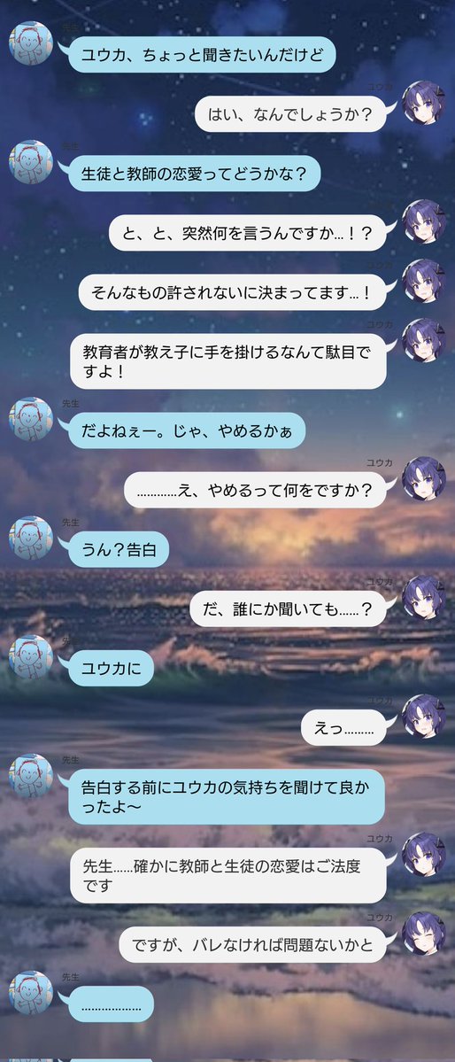 marineDeNAmas's tweet image. 先生「そっか、バレなければかぁ」

ユウカ「そ、そうです…！」

先生「んじゃ仕事に戻ろうか」

ユウカ「先生？」

先生「うん…？」
#ブルアカトーク
#早瀬ユウカ