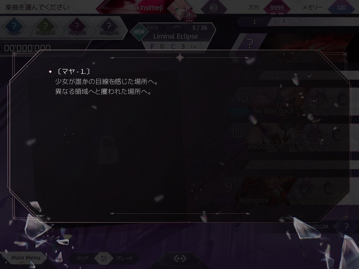 なんかめっちゃ時間がかかる解禁作業な気がする