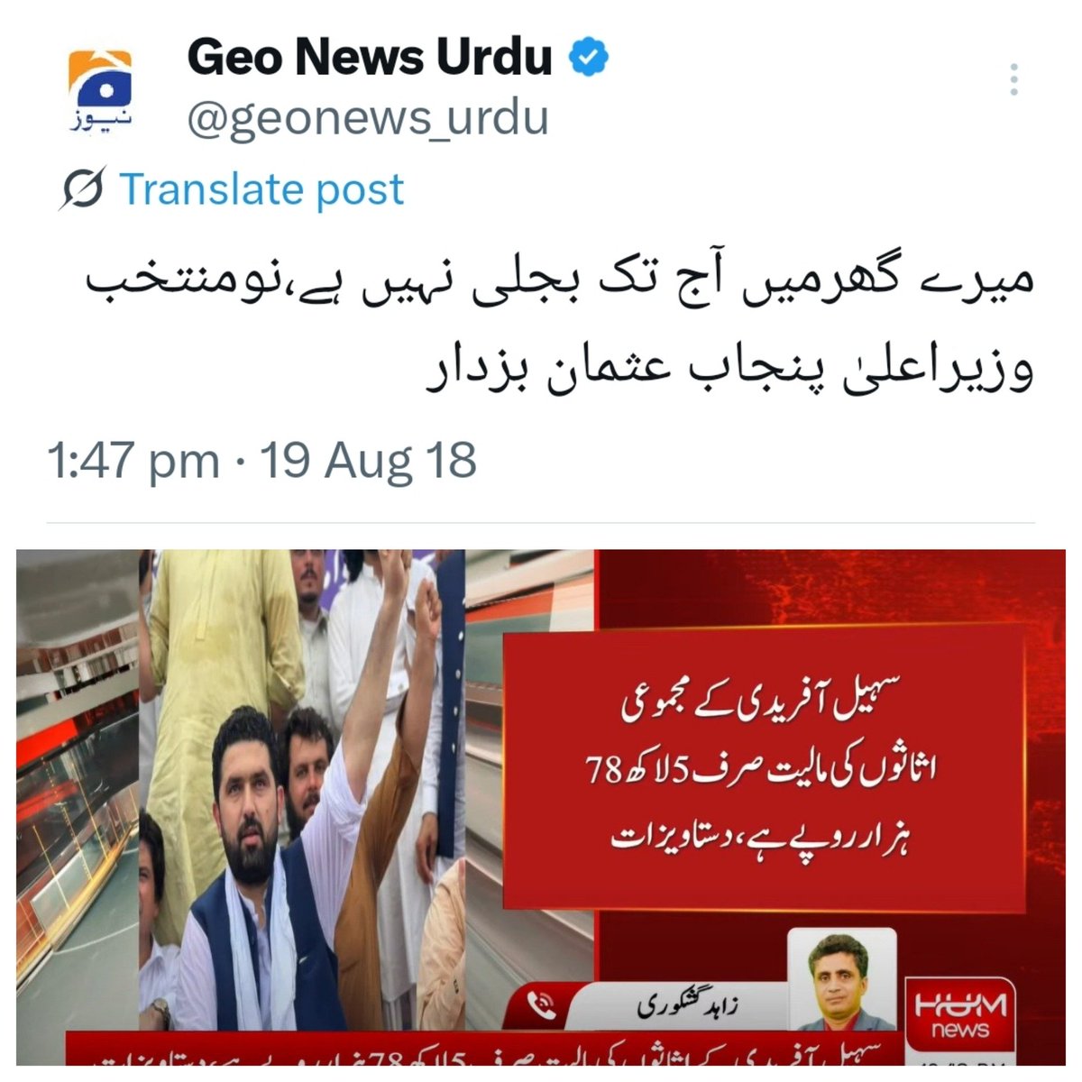 میاں عامر 🦁 tweet media