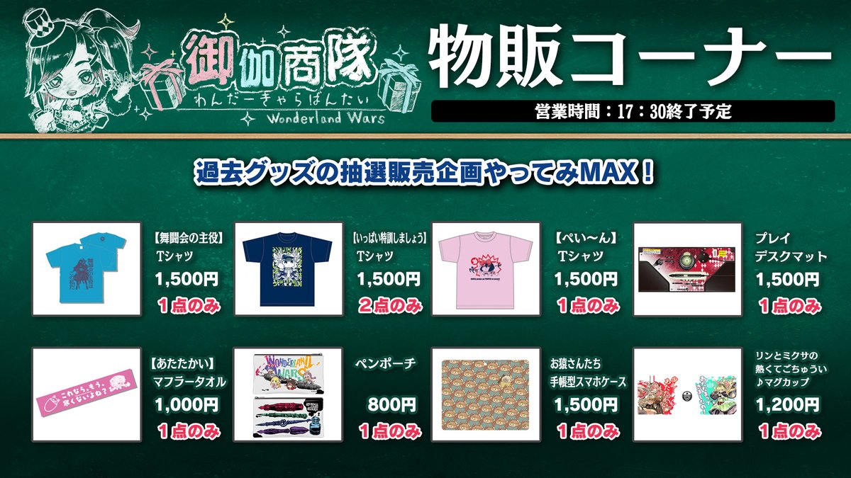 ワンダーランドウォーズ公式 on X