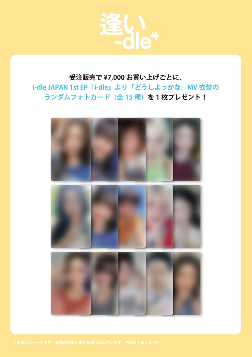 i-dle JAPAN OFFICIAL on X