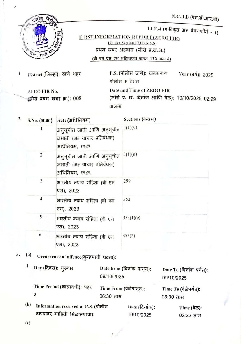 LakhanmeenaIND's tweet image. बिग अपडेट  🚨 🚨 

जातंकवादी वकील अनिल मिश्रा के खिलाफ बाबासाहेब अंबेडकर और बहुजन समाज को अपमानित करने के आरोप में महाराष्ट्र पुलिस ने SC/ST एक्ट की गंभीर धाराओं के तहत FIR दर्ज कर ली है।

&quot;प्रत्येक राज्य में अनिल मिश्रा के खिलाफ FIR दर्ज होगी। इस मनुवादी वकील को अब प्रत्येक…