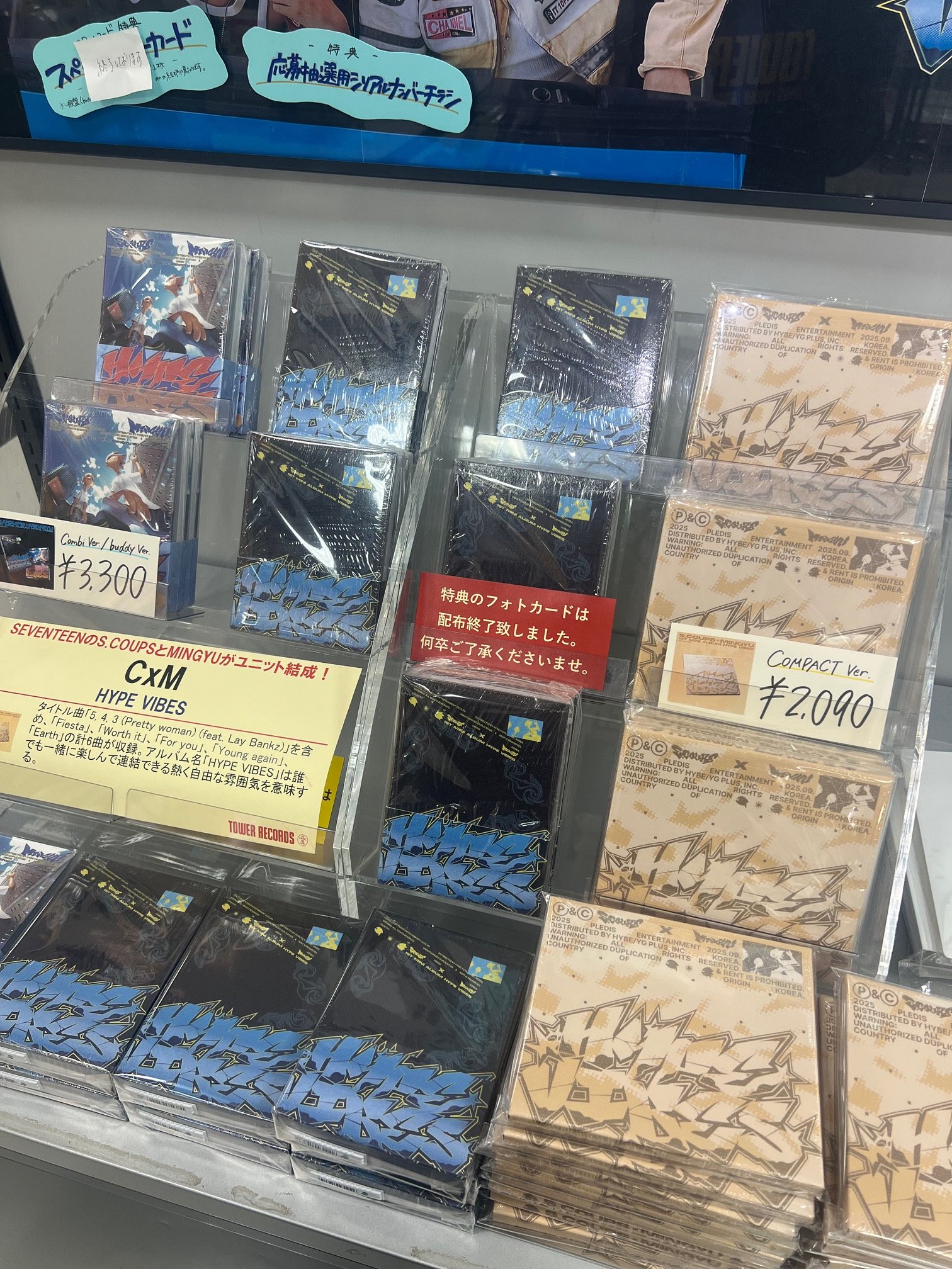 xodiac アルバム　未開封 タワーレコードあべのHoop店 on X: 