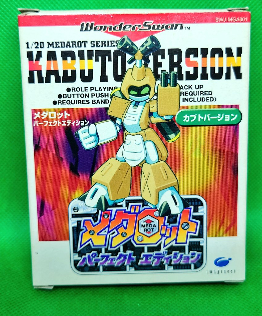 メダロット　パーフェクトエディション　カブトバージョン　ワンダースワン Amazon.co.jp: ワンダースワン メダロット パーフェクト